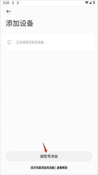 小米运动健康app v3.54.0安卓版