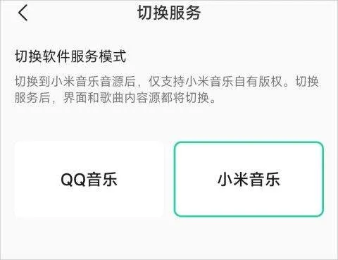 小米音乐app v4.41.1.3安卓版