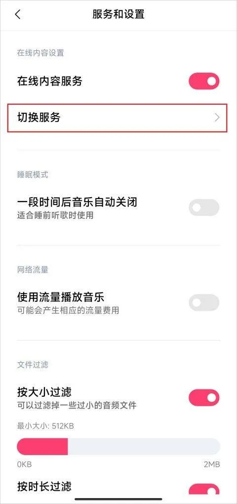 小米音乐app v4.42.0.2安卓版