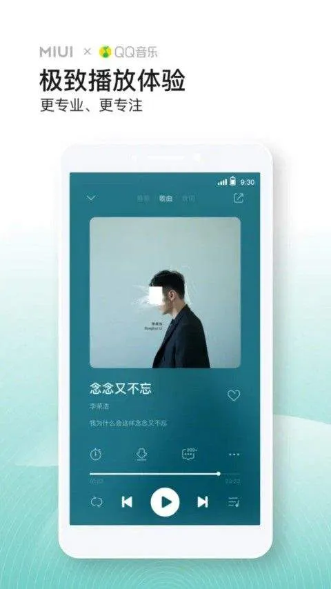 小米音乐app v4.42.0.2安卓版