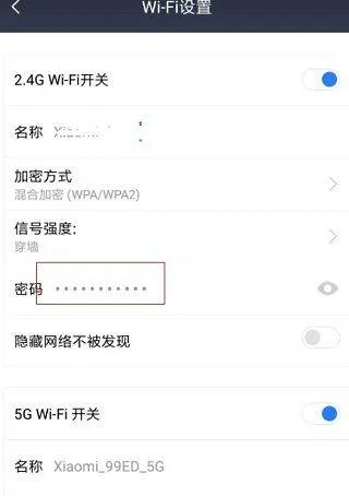 小米wifi手机app v5.9.7安卓版