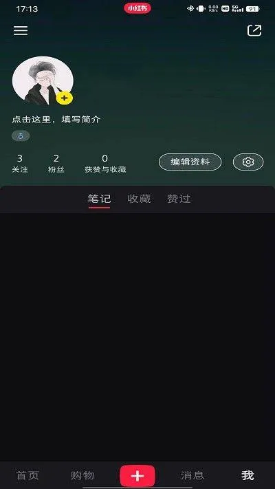 小红书app官方正版 v9.15.0 安卓版 小红书app官方正版 v9.15.0 安卓版