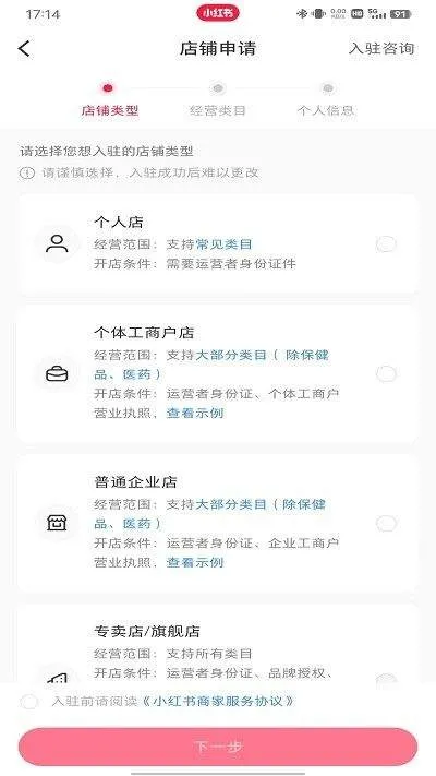 小红书app官方正版 v9.15.0 安卓版 小红书app官方正版 v9.15.0 安卓版