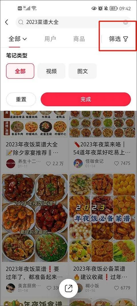小红书app官方正版 v9.15.0 安卓版 小红书app官方正版 v9.15.0 安卓版