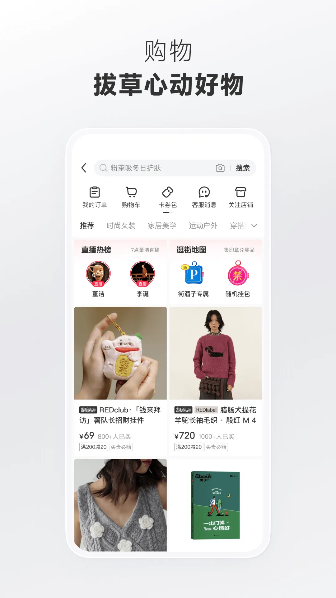 小红书app官方正版 v9.15.0 安卓版