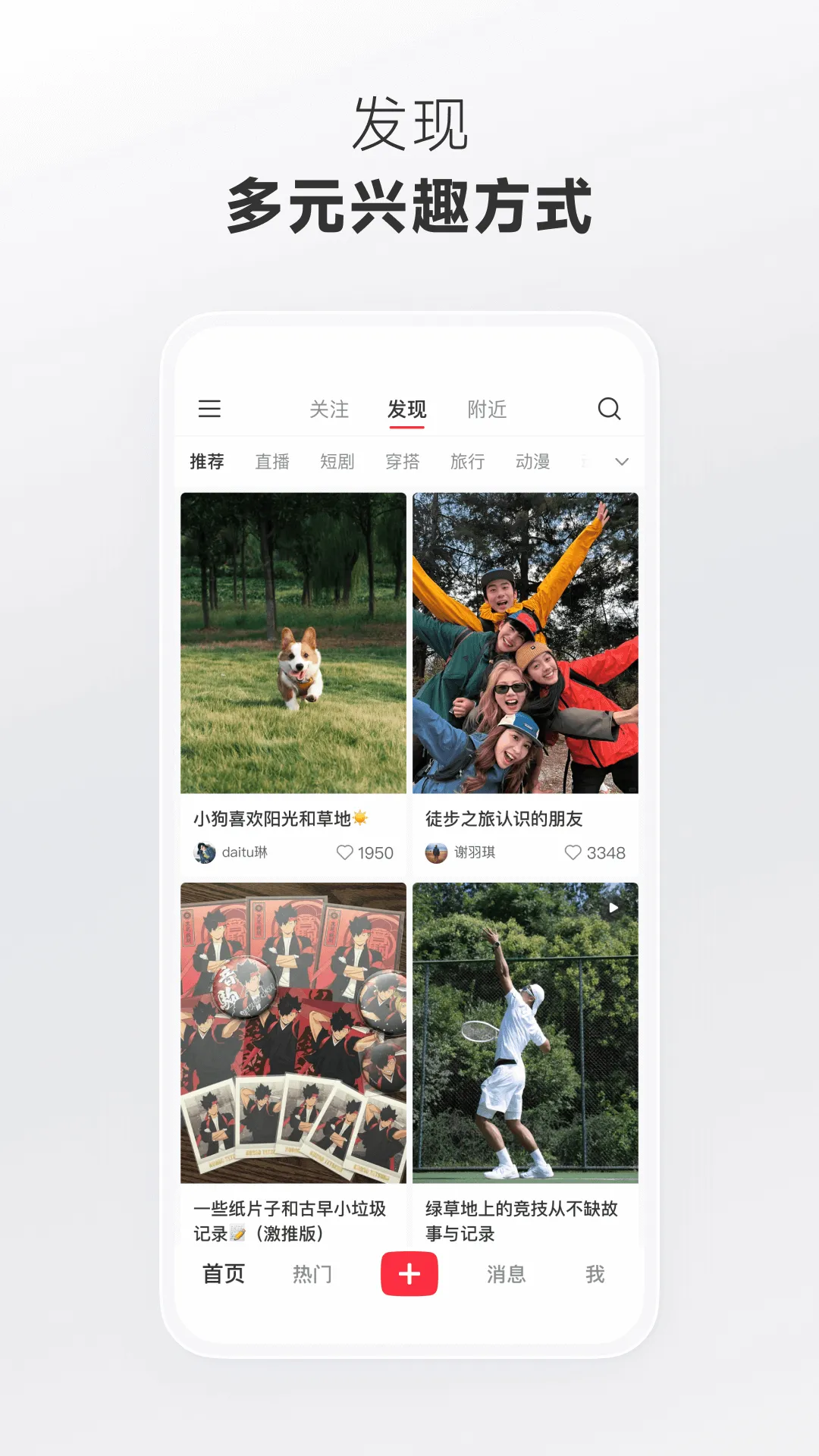 小红书app官方正版 v9.15.0 安卓版