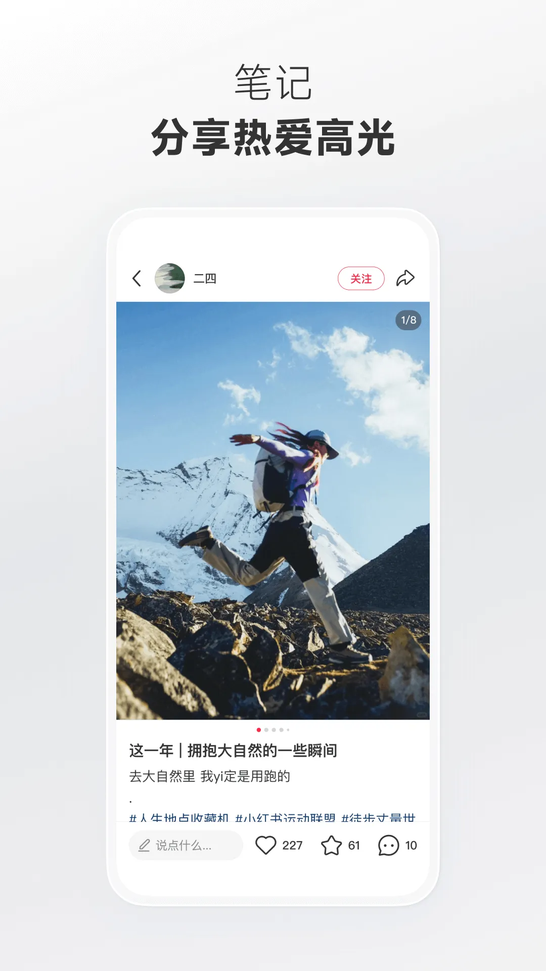 小红书app官方正版 v9.15.0 安卓版