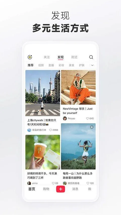 小红书app官方版 v9.18.3安卓版