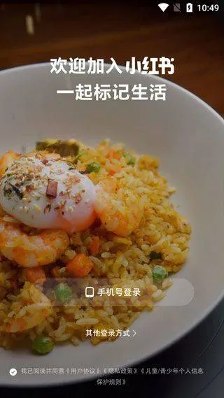 小红书app官方版 v9.22.1安卓版