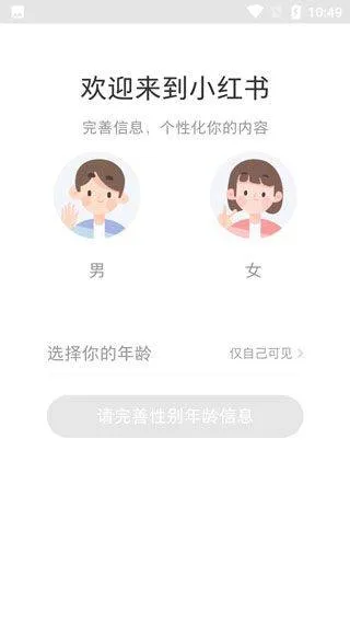 小红书app官方版 v9.22.1安卓版
