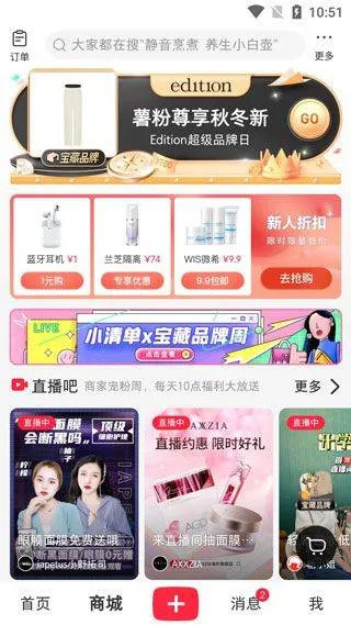 小红书app官方版 v9.22.1安卓版