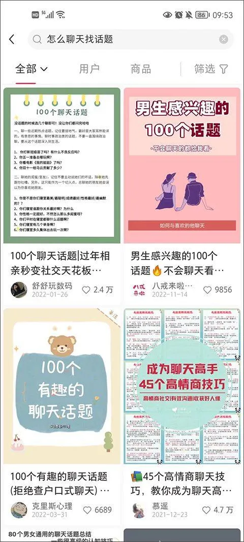 小红书app最新版 v9.21.0安卓版
