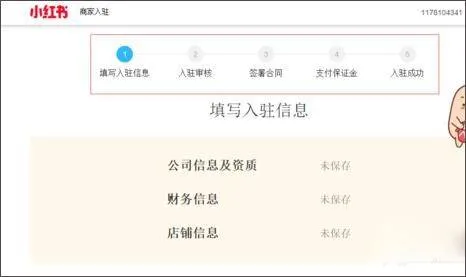 小红书app最新版 v9.21.0安卓版