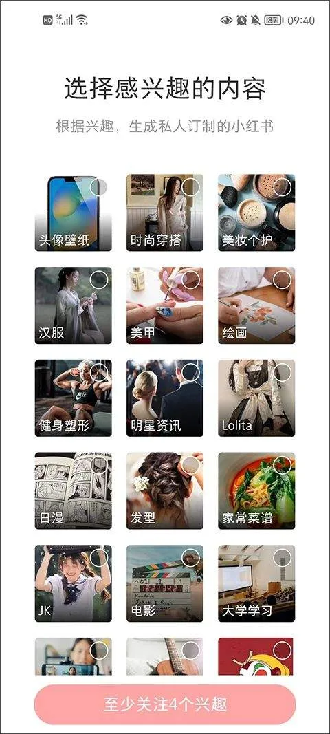 小红书app最新版 v9.20.0安卓版