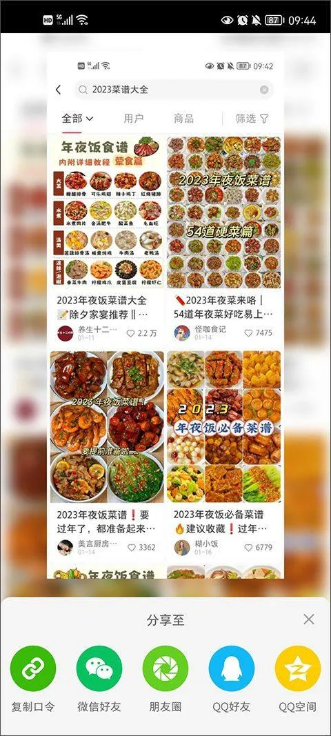 小红书app最新版 v9.20.0安卓版