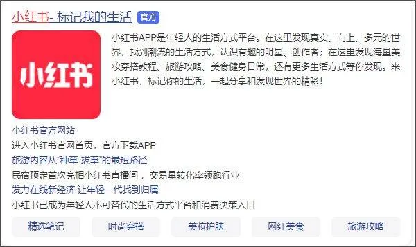 小红书app最新版 v9.20.0安卓版