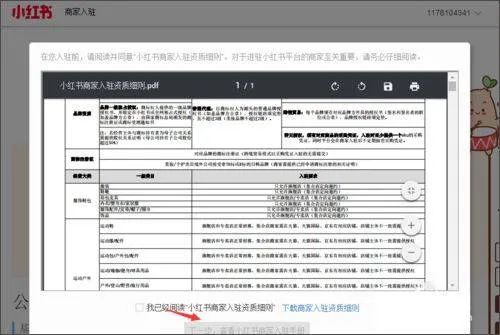 小红书app最新版 v9.20.0安卓版