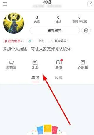 小红书国际版 v9.20.0安卓版
