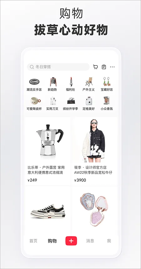 小红书国际版 v9.20.0安卓版