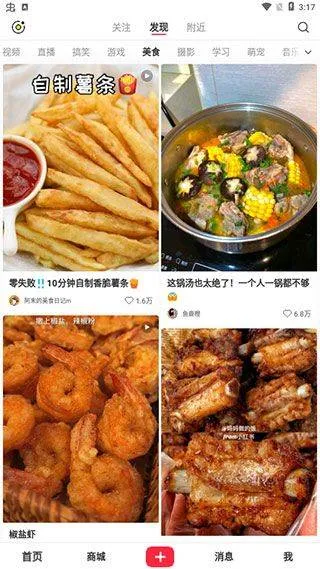 小红书美食app v9.19.5安卓版