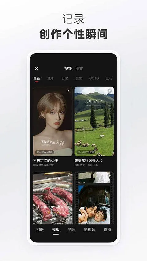 小红书美食app v9.19.5安卓版