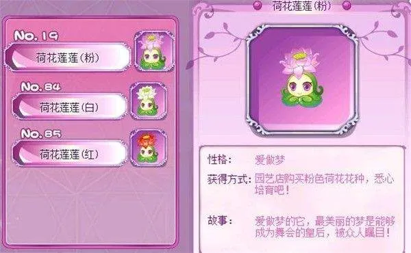 小花仙腾讯版 v4.2.4 官方版