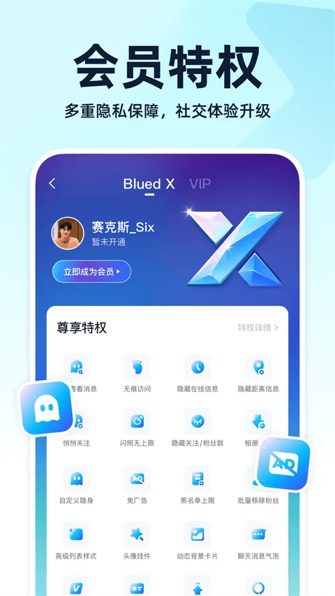 小蓝交友软件blued v7.43.4安卓版