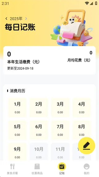 小蚕外卖特惠app下载 小蚕外卖特惠app下载