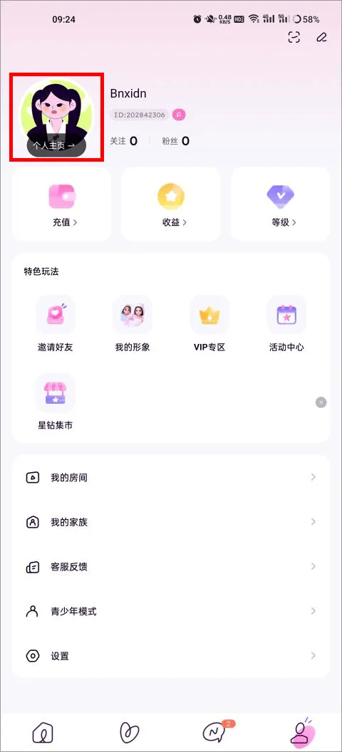 小西米语音app v4.11.0安卓版