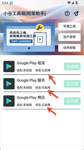 小谷工具箱 v4.5.0安卓版