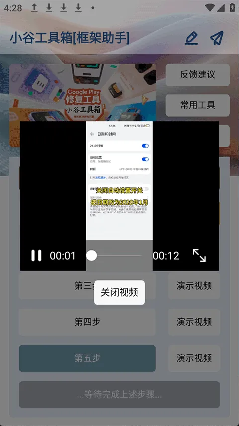 小谷工具箱 v4.5.0安卓版