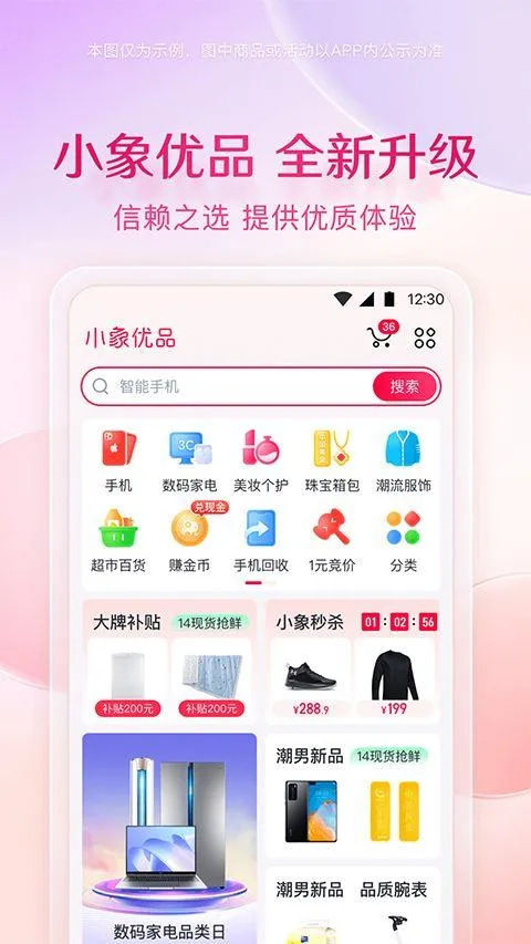 小象优品app v4.8.4安卓版