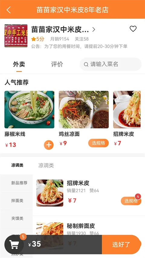 小镇外卖平台app v3.2.7安卓版