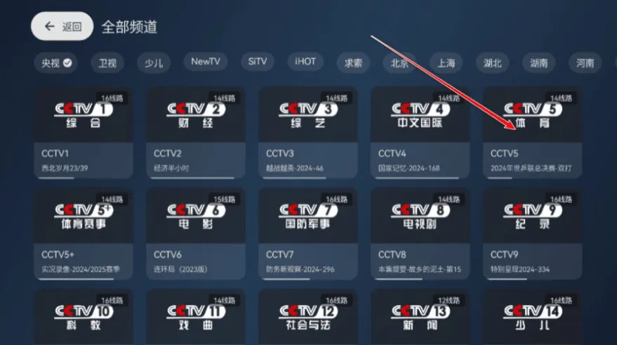 小飞电视电视版app 小飞电视电视版app