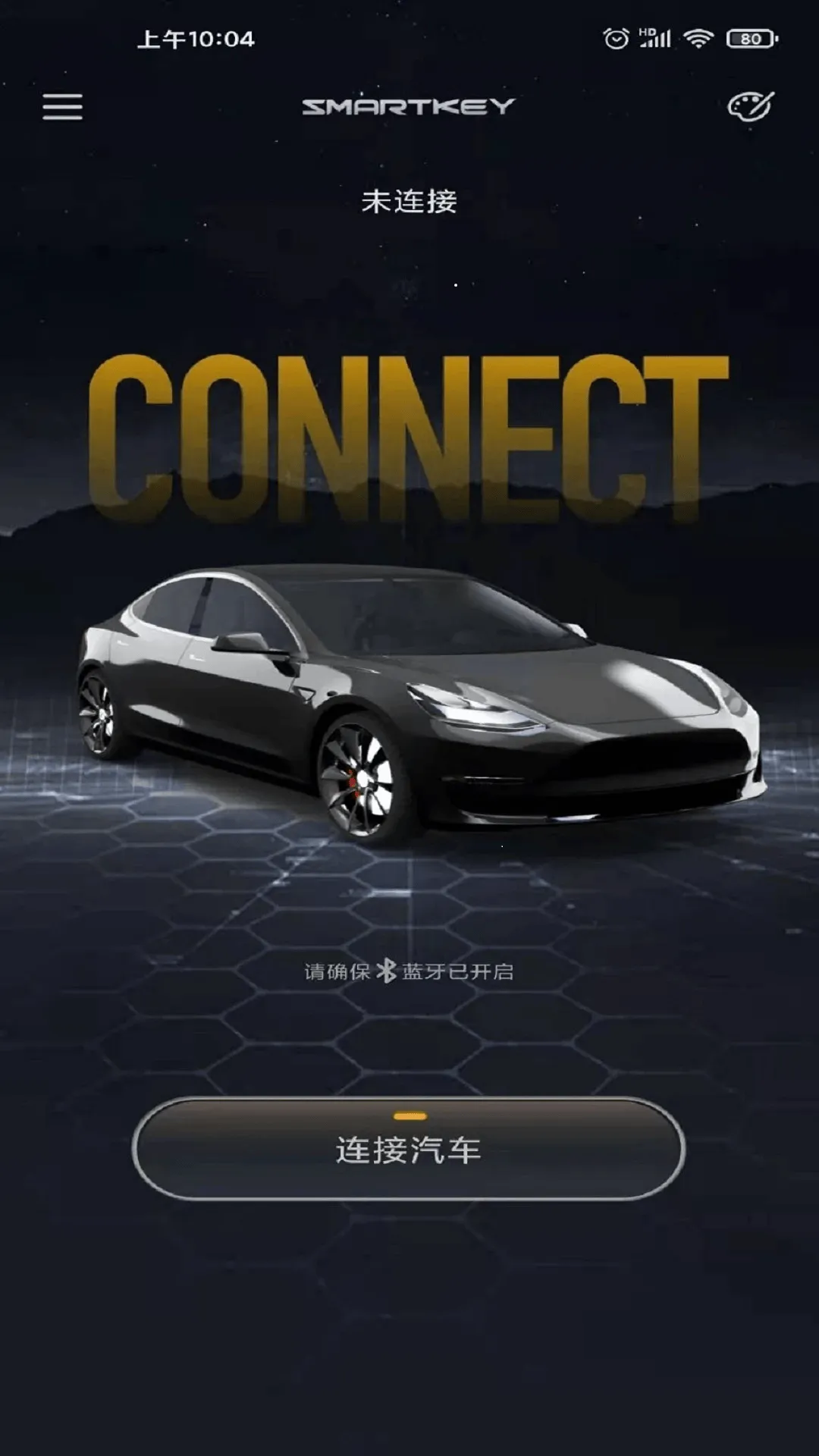 小马数字钥匙app v1.7.3 最新版