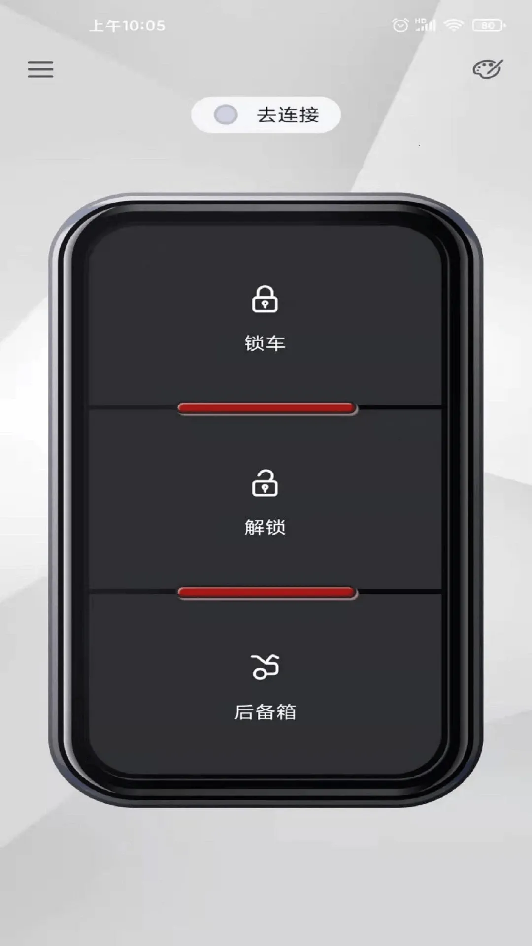 小马数字钥匙app v1.7.3 最新版