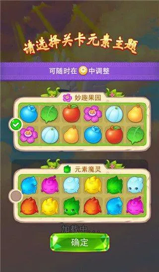 小魔灵消消之旅游戏 v3.0.032安卓版