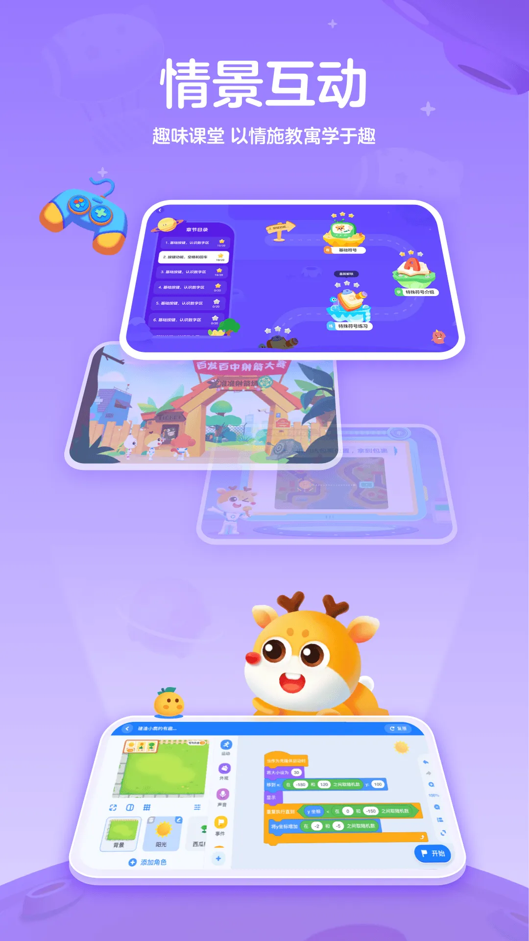 小鹿AI编程app v2.28.2 最新版