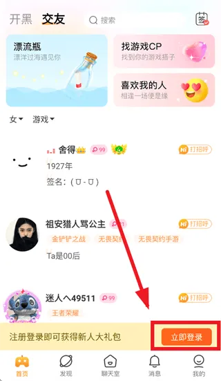 小鹿组队电竞陪玩app 小鹿组队电竞陪玩app