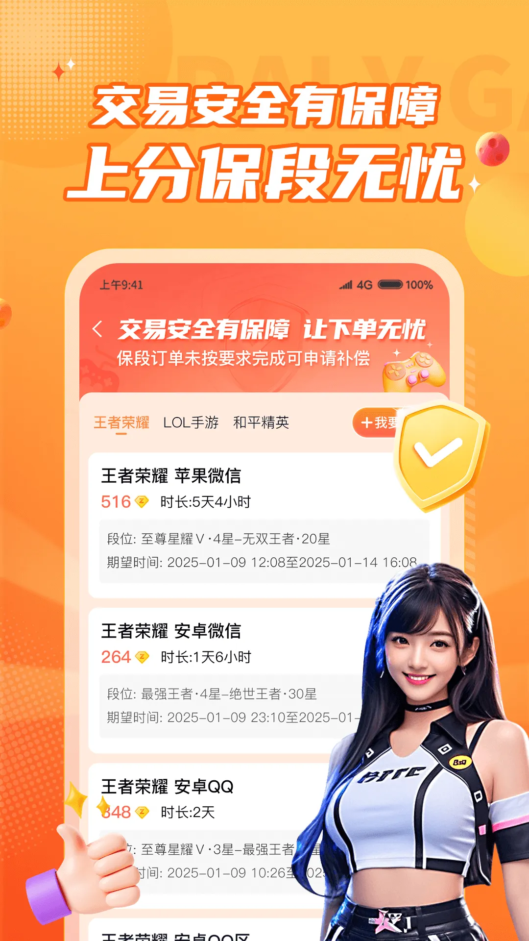 小鹿组队电竞陪玩app v5.1.6 官方版