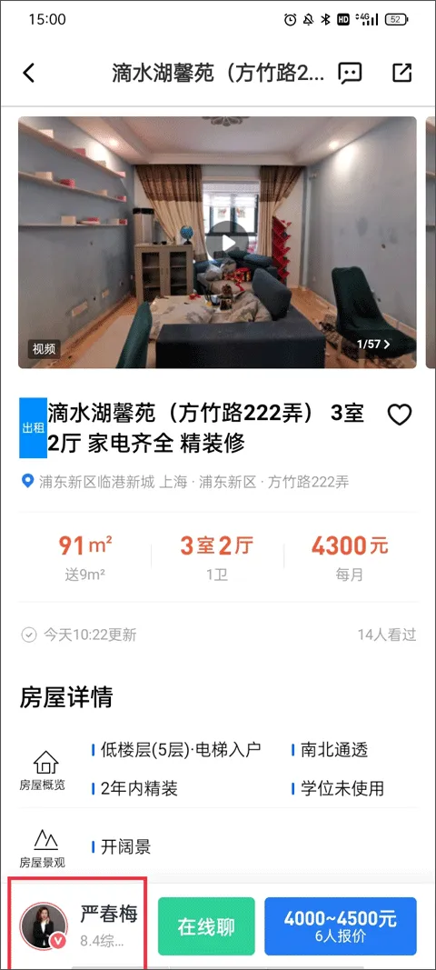 小鹿选房官方版 v5.260215.0安卓版