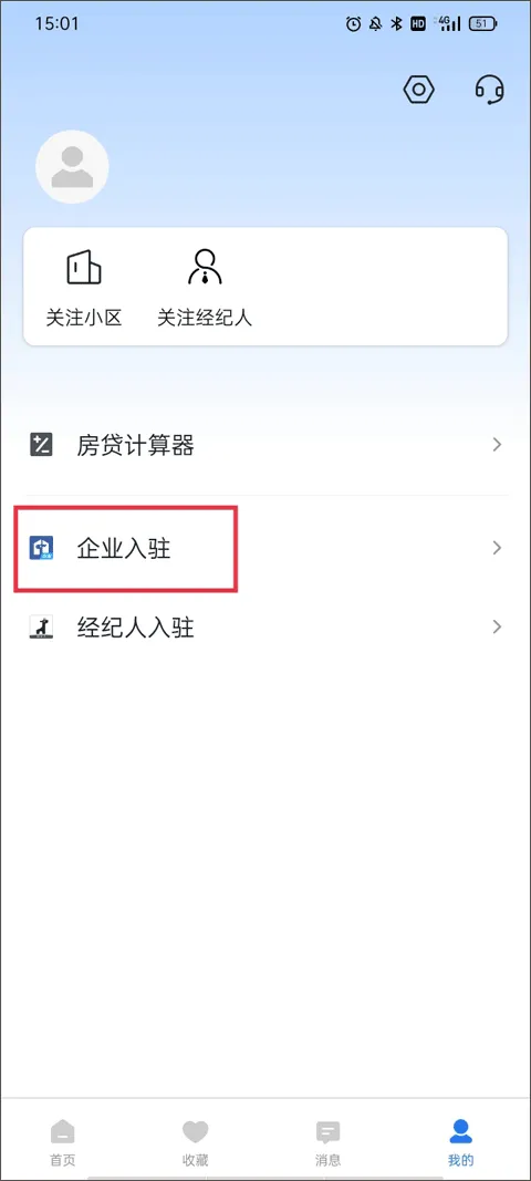 小鹿选房官方版 v5.260215.0安卓版