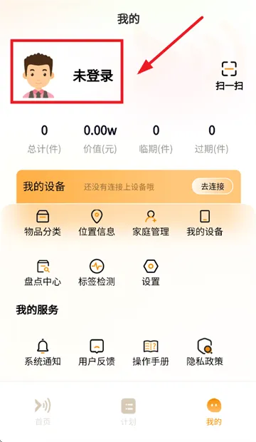 小麦享智家安卓下载 小麦享智家安卓下载