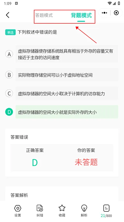小黑课堂app v2.4.3安卓版