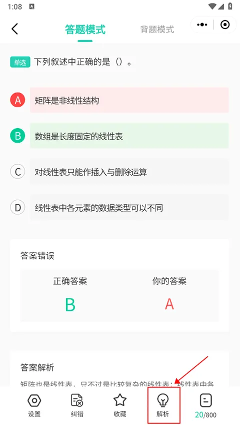 小黑课堂app v2.4.3安卓版