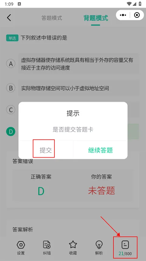 小黑课堂app v2.4.3安卓版