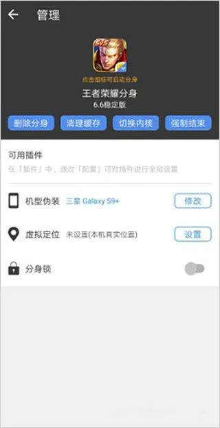 小x分身最新版本 v33.7安卓版