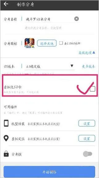 小x分身最新版本 v33.7安卓版