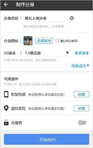 小x分身最新版本 v33.7安卓版