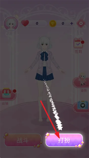 少女大变身游戏 少女大变身游戏